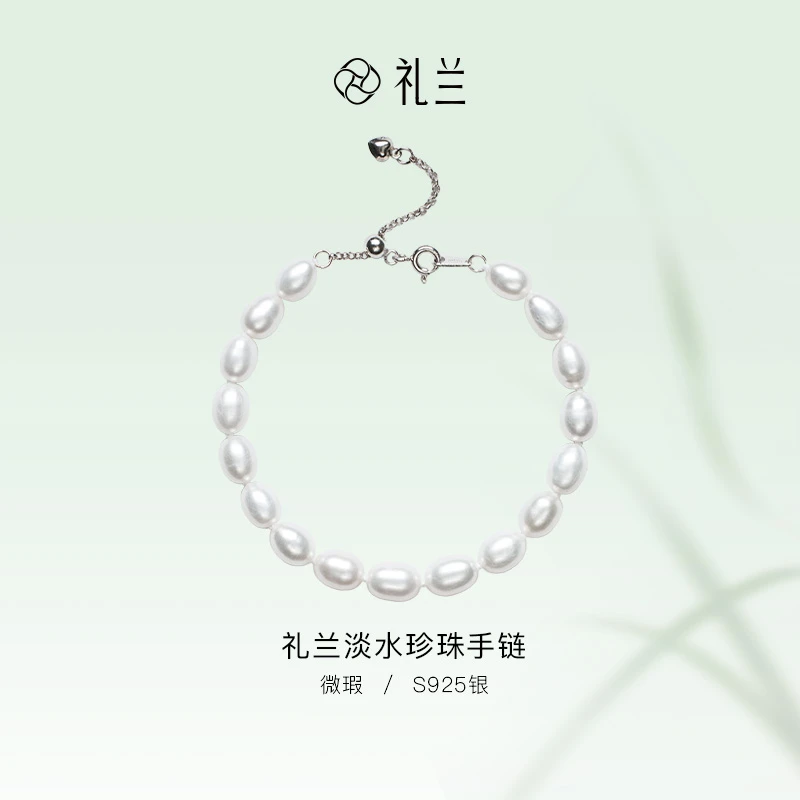 礼兰珠宝S925银淡水珍珠手链6-7mm