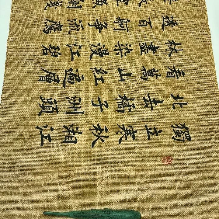 书法长沙李淦…………