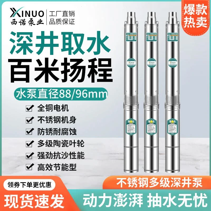 家用小型深井泵高扬程多级潜水泵不锈钢抽水泵