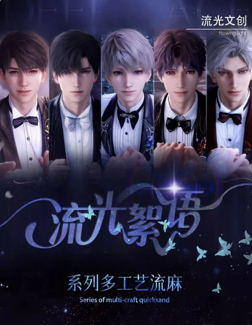 【恋与深空】流光文创 流光絮语多工艺流沙砖 10x15x1cm（代拆）