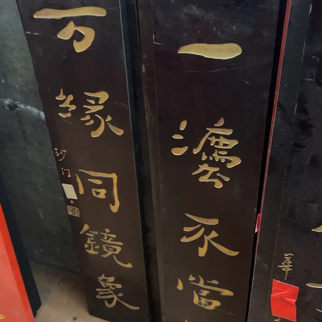 心***画木一尘楹联一对一