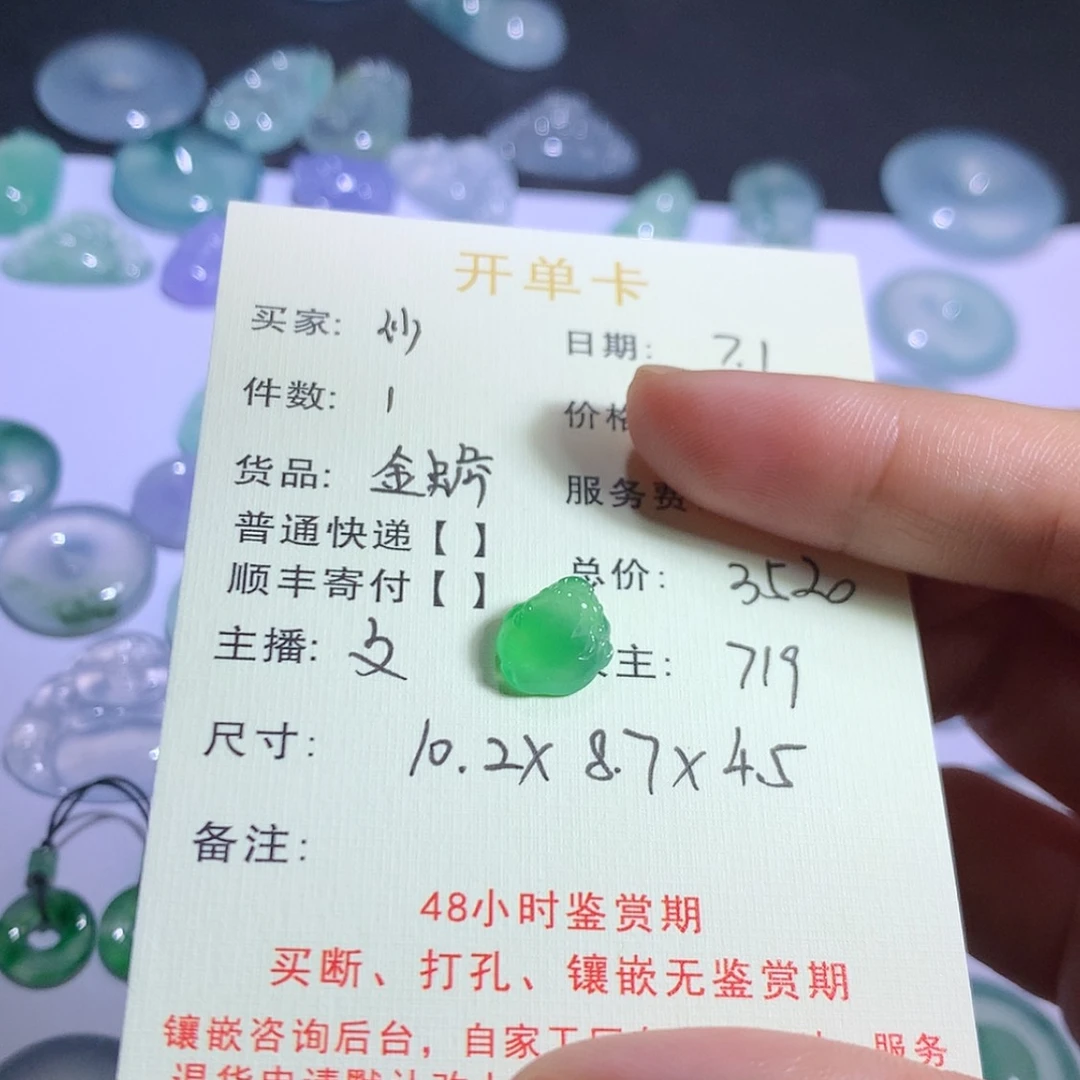 【闪购商品】翡翠挂件未镶嵌沙***子金蟾
