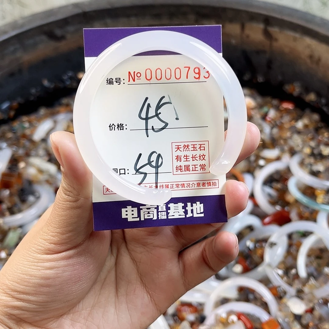 玛瑙/玉髓手镯未镶嵌0793