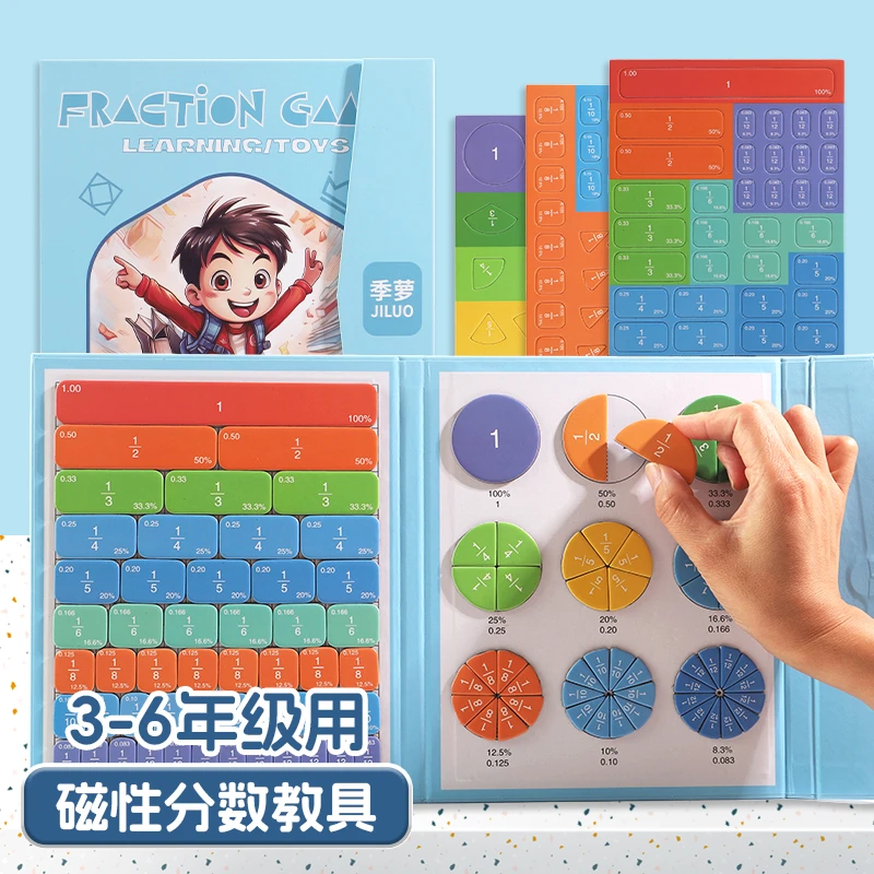 分数教具磁吸学习盘磁力贴磁性分数盘演示器三年级数学学习套装