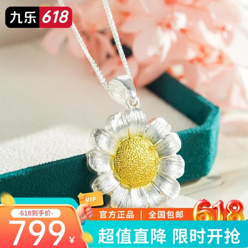 九乐 坠链均足银 999逐光项链女向阳而生微笑向日葵套链
