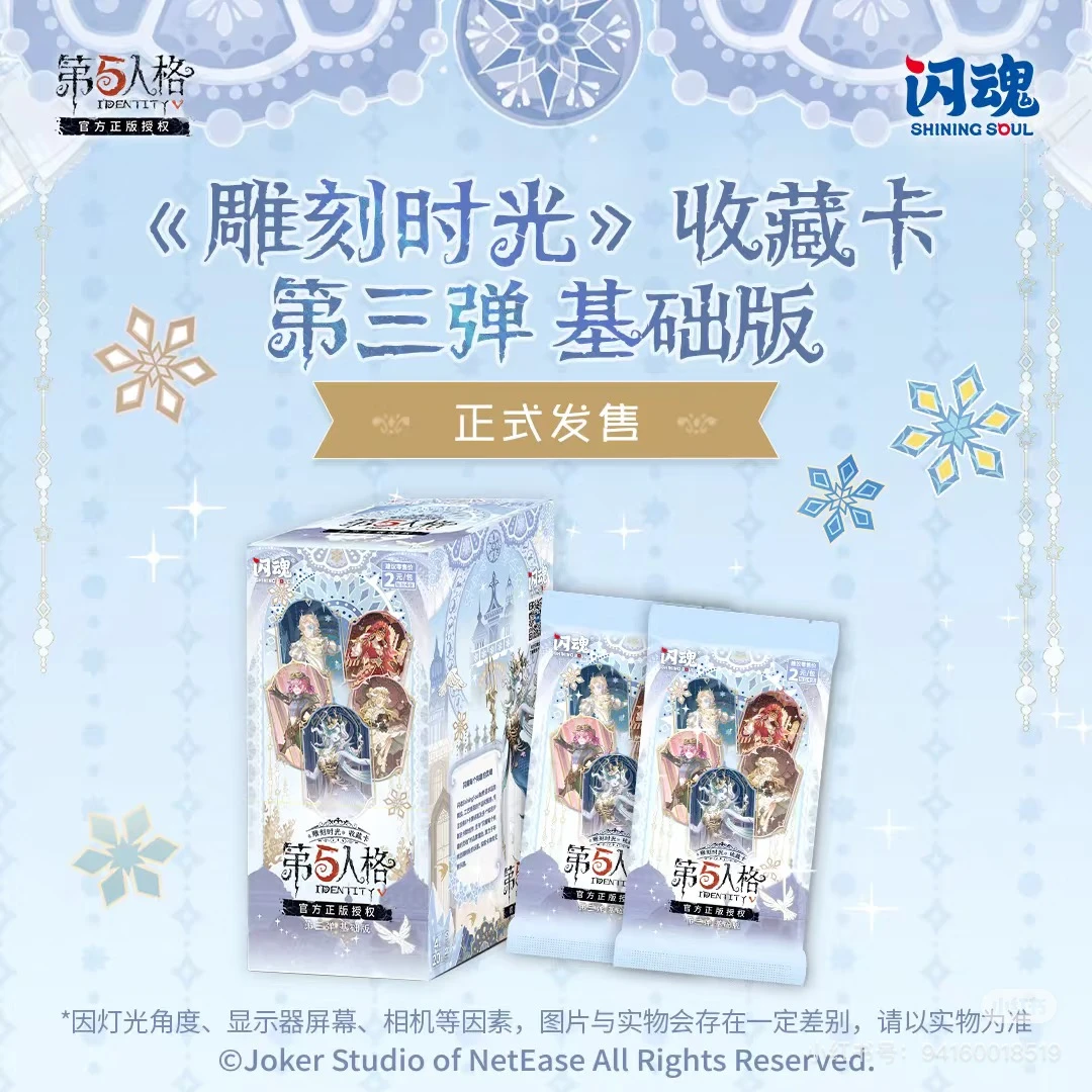 （做公主） 闪魂第五人格卡片雕刻时光基础版第三弹收藏默认代拆