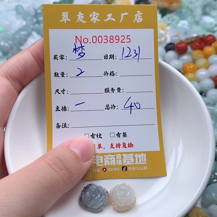 梦***园翡翠未镶嵌颈饰111