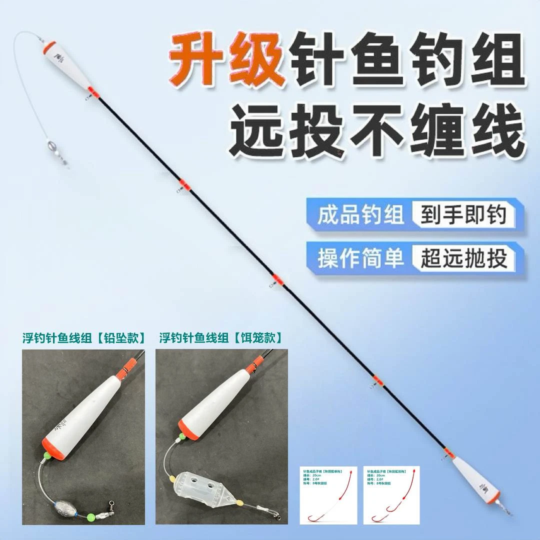 【麦创优选】浮钓针鱼线组针鱼大棒鱼马步鱼新型浮钓串钩线组6钩位