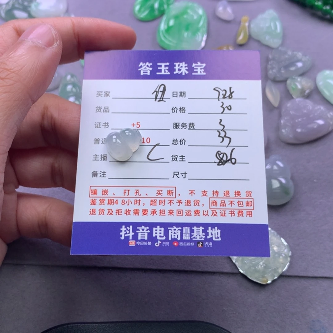 未镶嵌挂件翡翠纽****姐