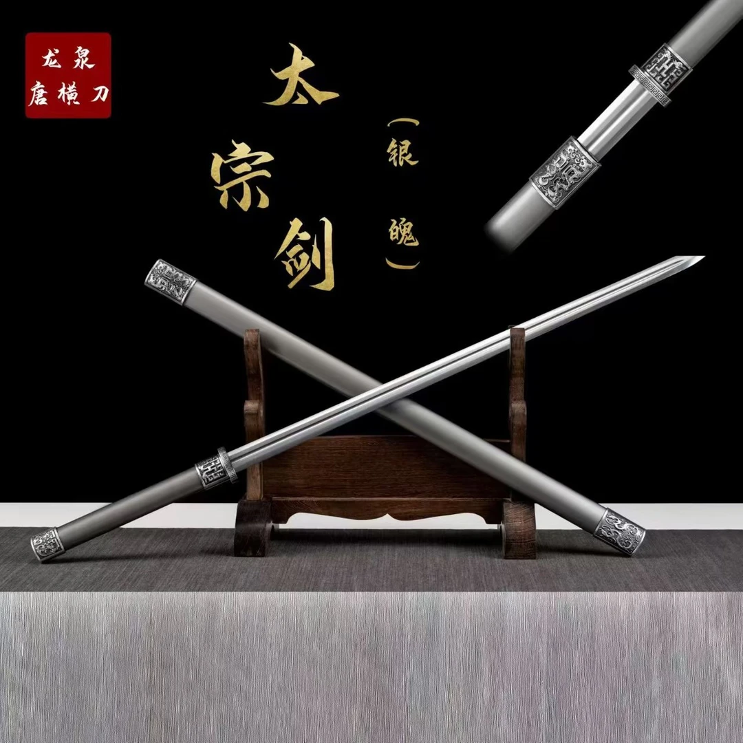 【太宗剑.银魄】金属鞘手工摆件收藏未开刃合金剑龙泉剑刀剑优质