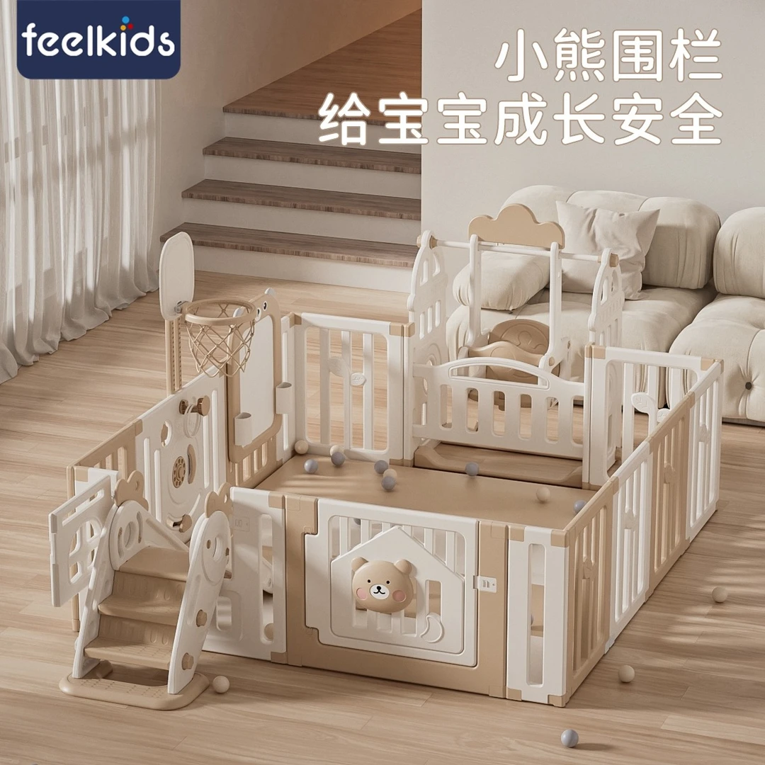 feelkids小熊儿童室内家用宝宝爬行游戏优选婴儿围栏安全护栏乐园