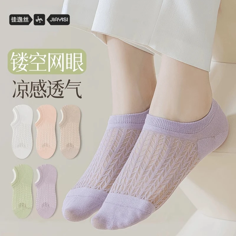女士夏季浅口短筒透气百搭隐形防滑不掉跟网眼超薄款船袜适合夏日