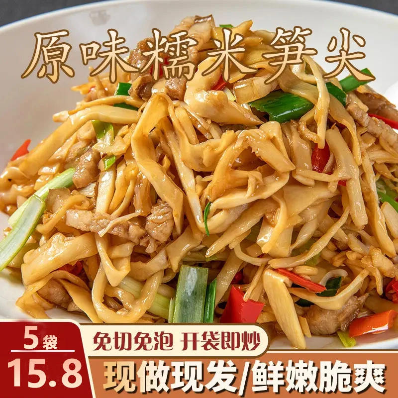 【买3斤送2斤】2500g正宗大包糯米笋新鲜脆嫩竹笋尖鲜香下饭菜