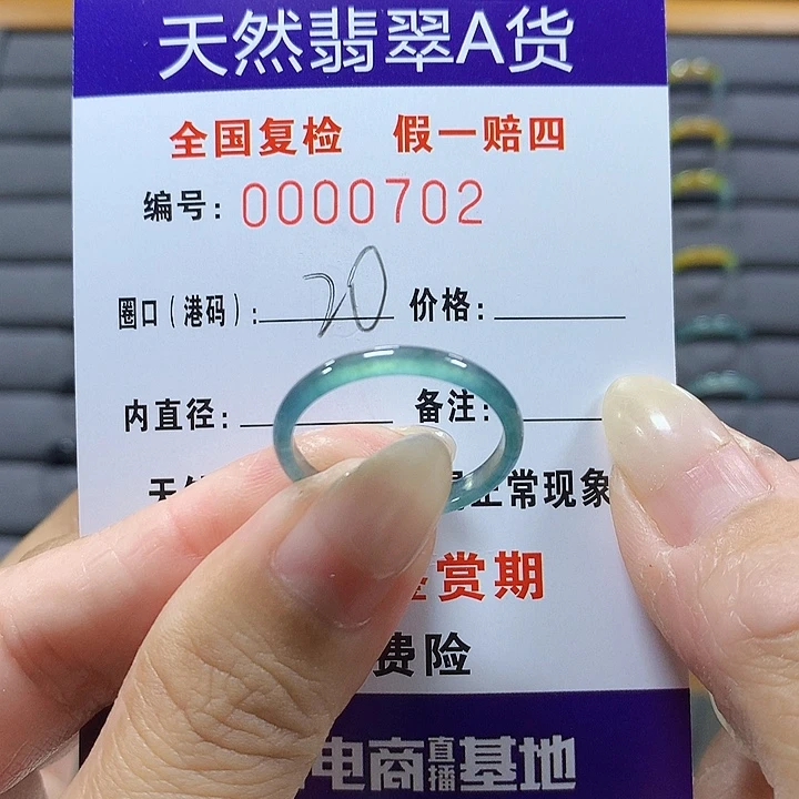 翡翠未镶嵌戒圈0702