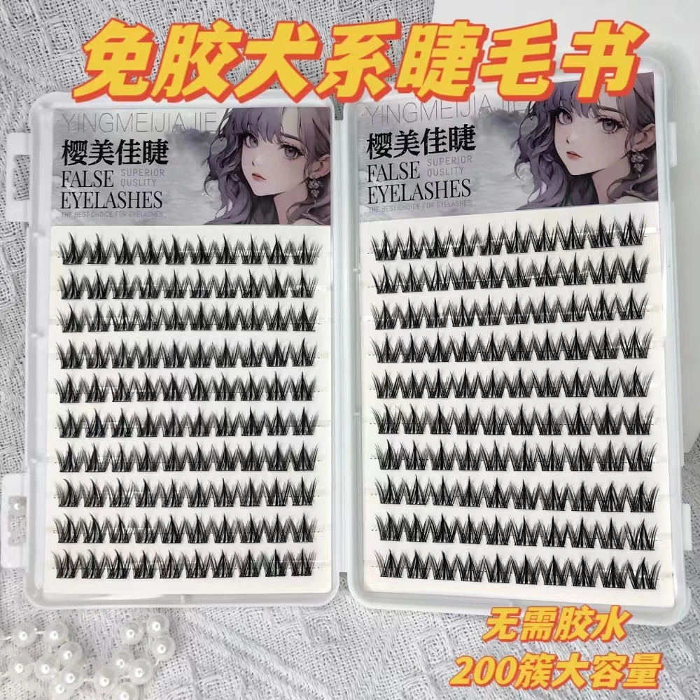 新款大容量免胶自粘甜心犬系假睫毛仿真可爱小奶狗轻盈不眼压