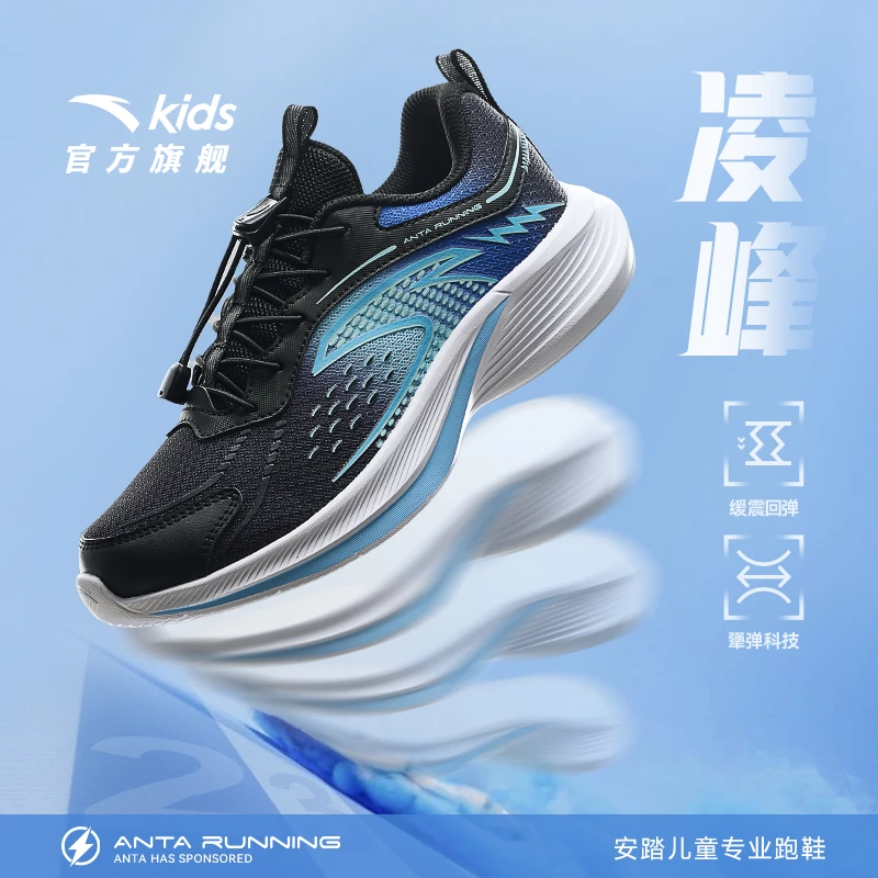安踏儿童凌峰跑鞋舒适青少年轻盈跑步鞋312515533