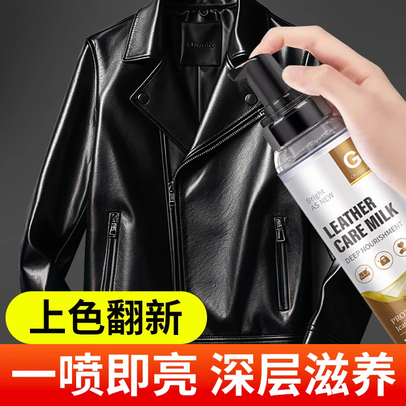 皮衣油护理保养油真皮黑色皮衣保养专用上色翻新剂真皮保养专用油