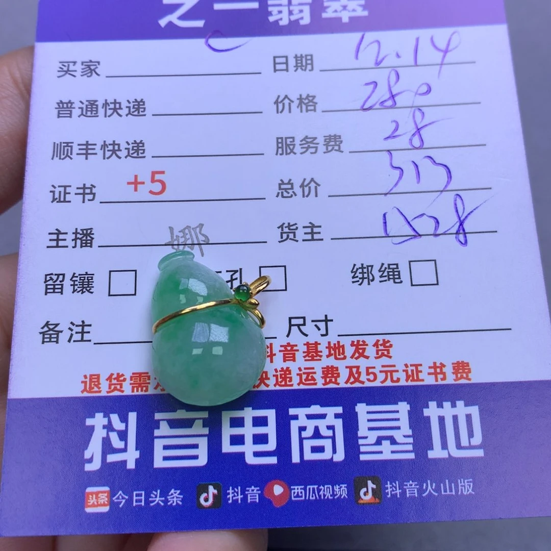 颈饰18K金镶嵌翡翠C**o