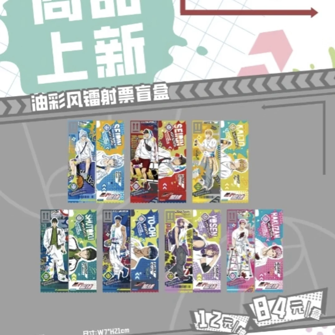 现货【快闪联动】黑子的篮球 潮玩星球 双闪徽章 （代拆不退不换