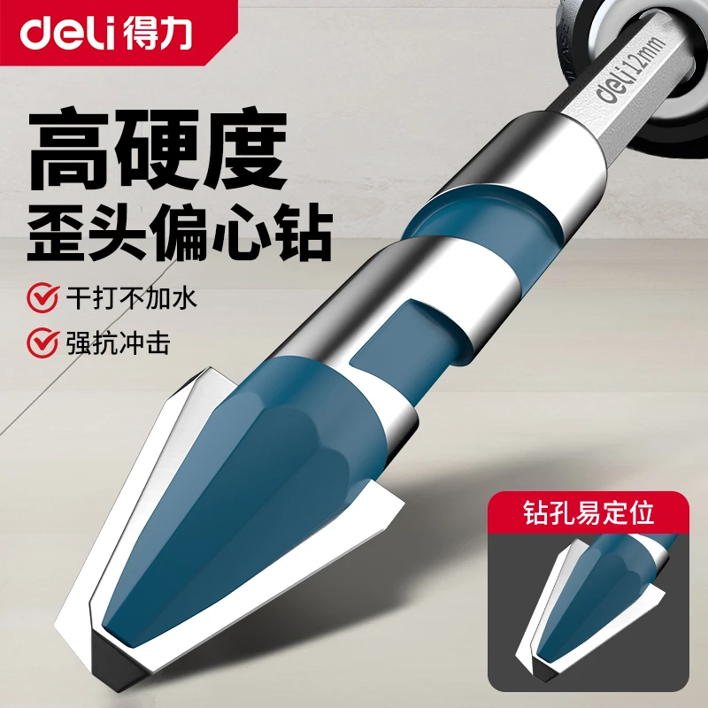 得力歪头偏心钻头超硬三角设计瓷砖混凝土玻璃水泥工业级五金工具