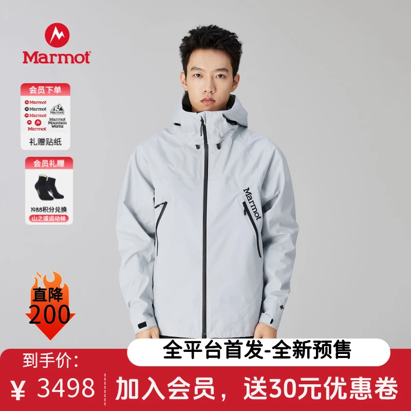 【现货】男女款奥丁GTX防水夹克W's /M's GTX Odin Jacket