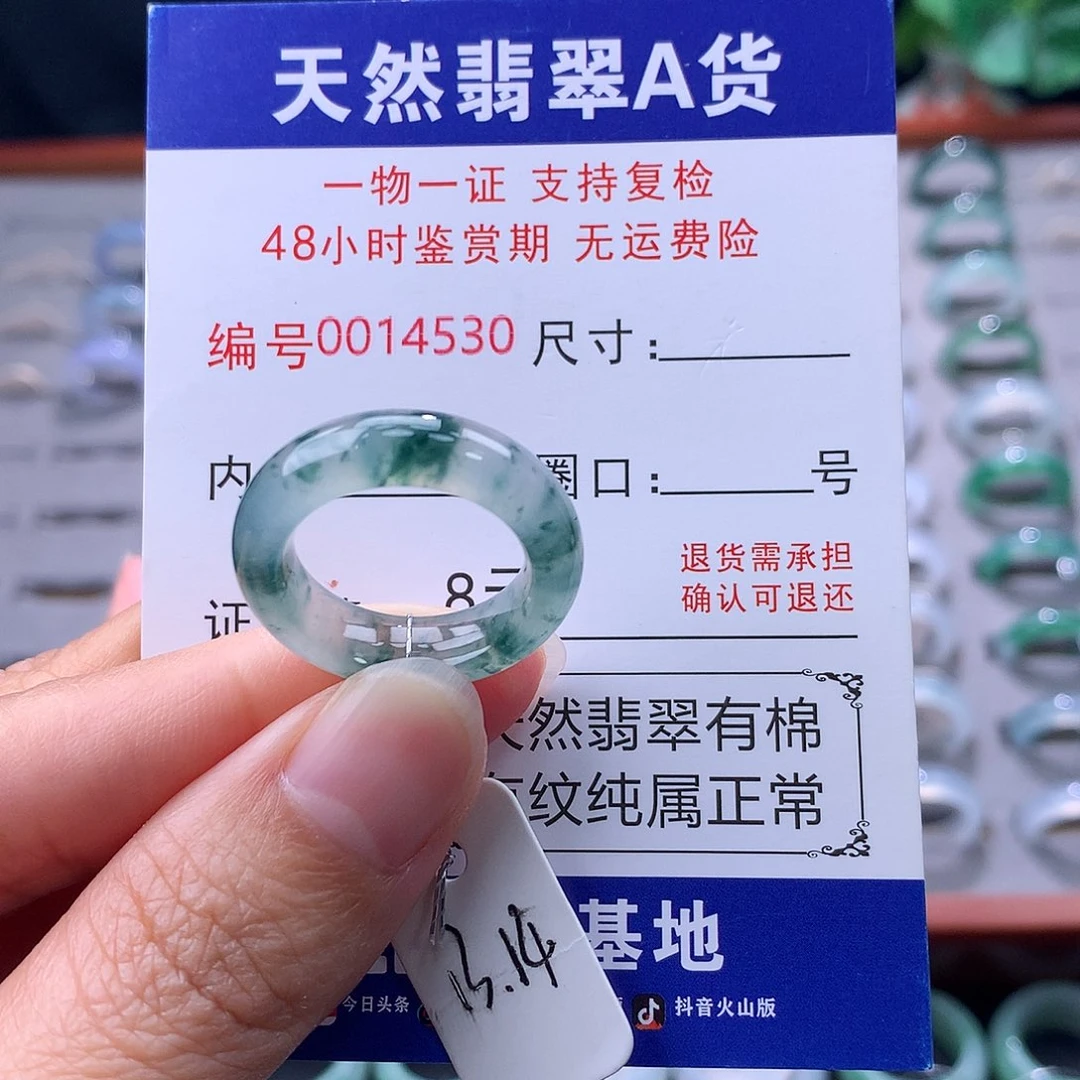 翡翠未镶嵌戒指缅料翡翠