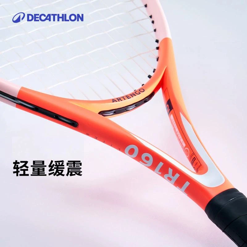 迪卡侬网球拍碳素男女专业成人初学者大学生单人训练装备327358