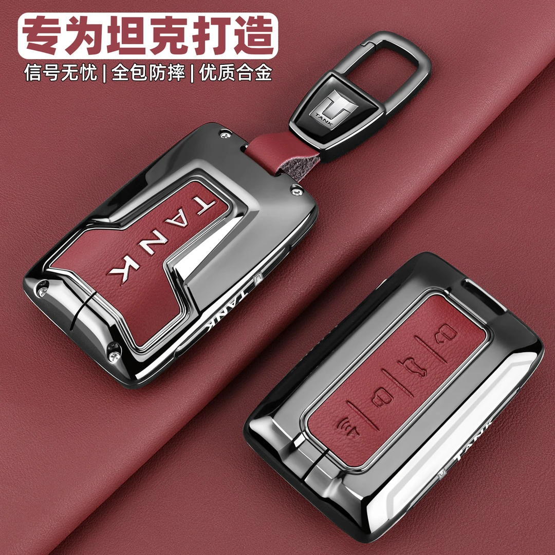 坦克300钥匙套2025款三百500hi4z车400hi4t专用700高级感全包壳男