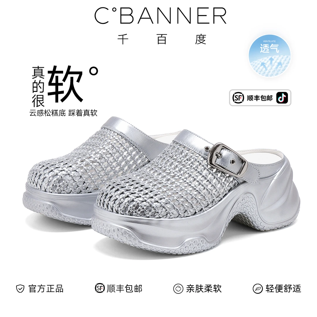 千百度编织镂空包头厚底拖鞋女2025夏季新款软底轻便凉拖休闲鞋
