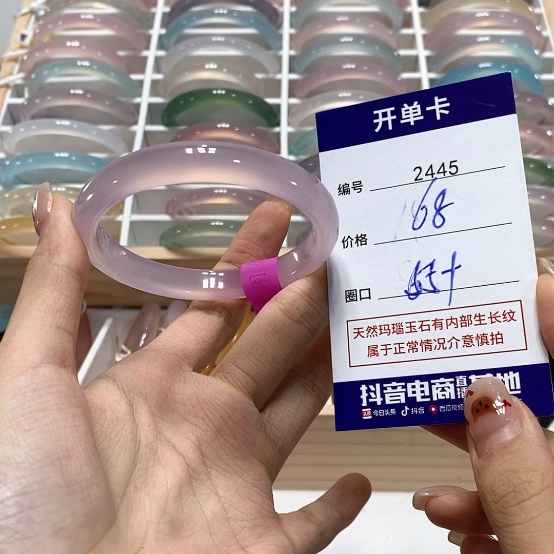 玛瑙/玉髓未镶嵌手镯2445