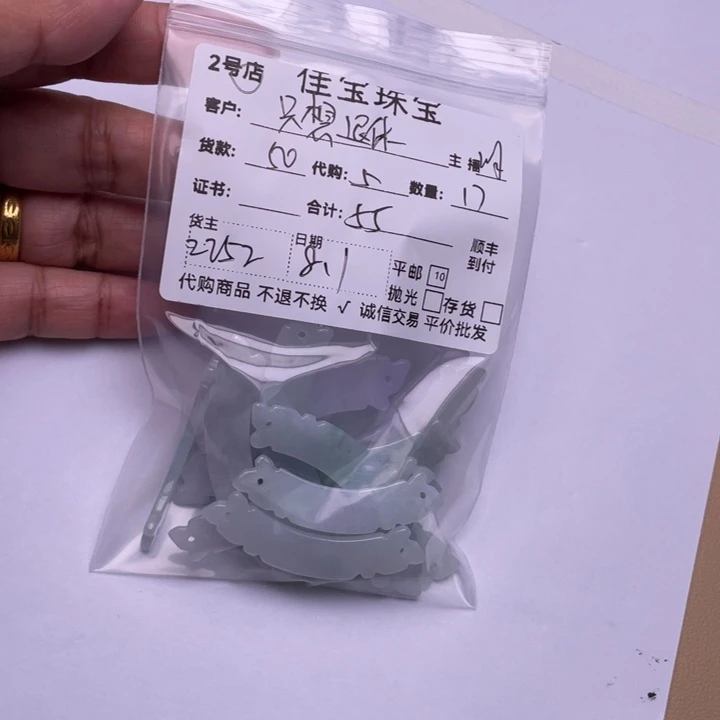 只***珠翡翠未镶嵌颈饰玉横