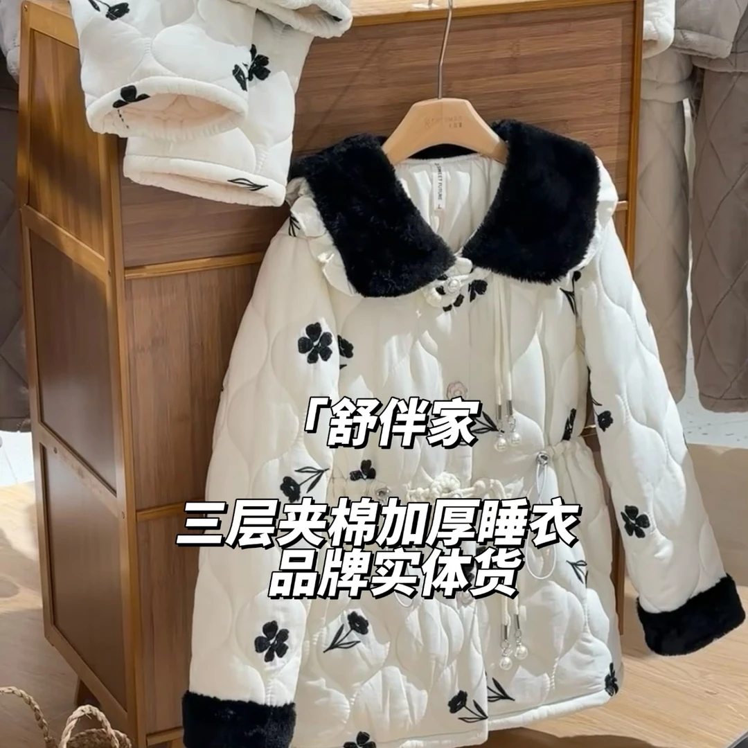 一百一十九点九 舒伴高货断码睡衣