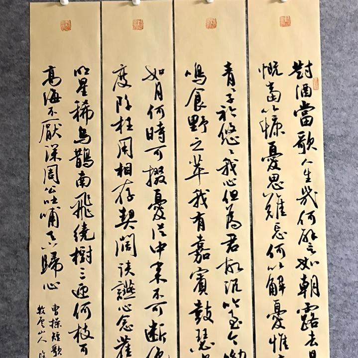 书法短歌行四条屏100*17厘米手写书法四条
