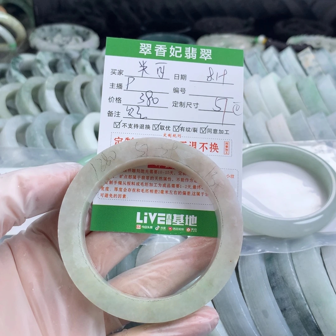 米***乐定制翡翠翡翠未镶嵌