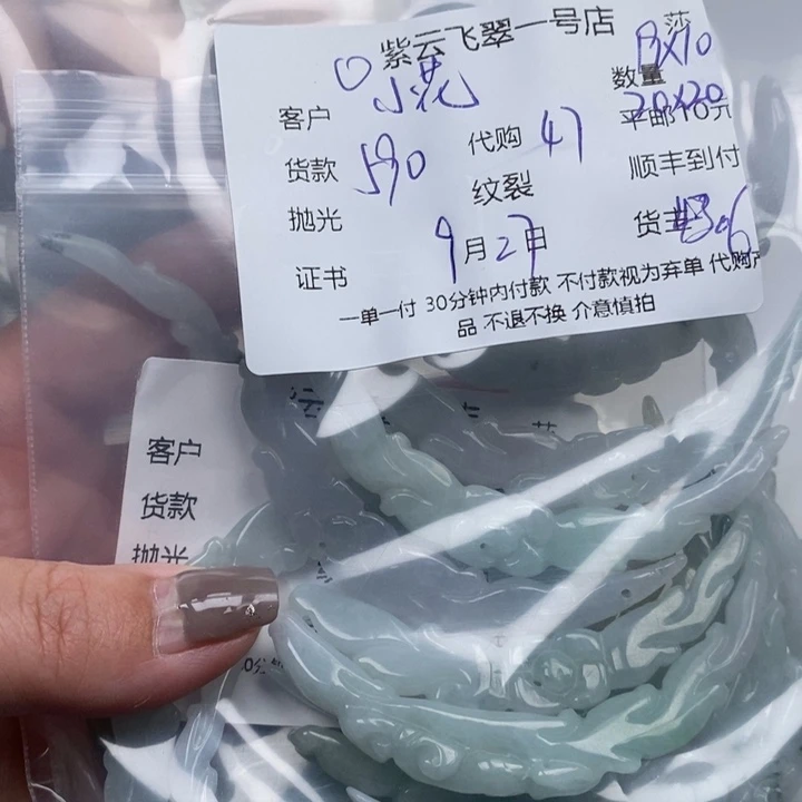 小***花翡翠未镶嵌颈饰天然翡翠