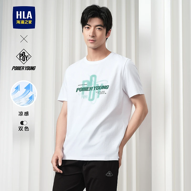 【舒适凉感】HLA海澜之家短袖T恤男24新POWER YOUNG系列短t春夏