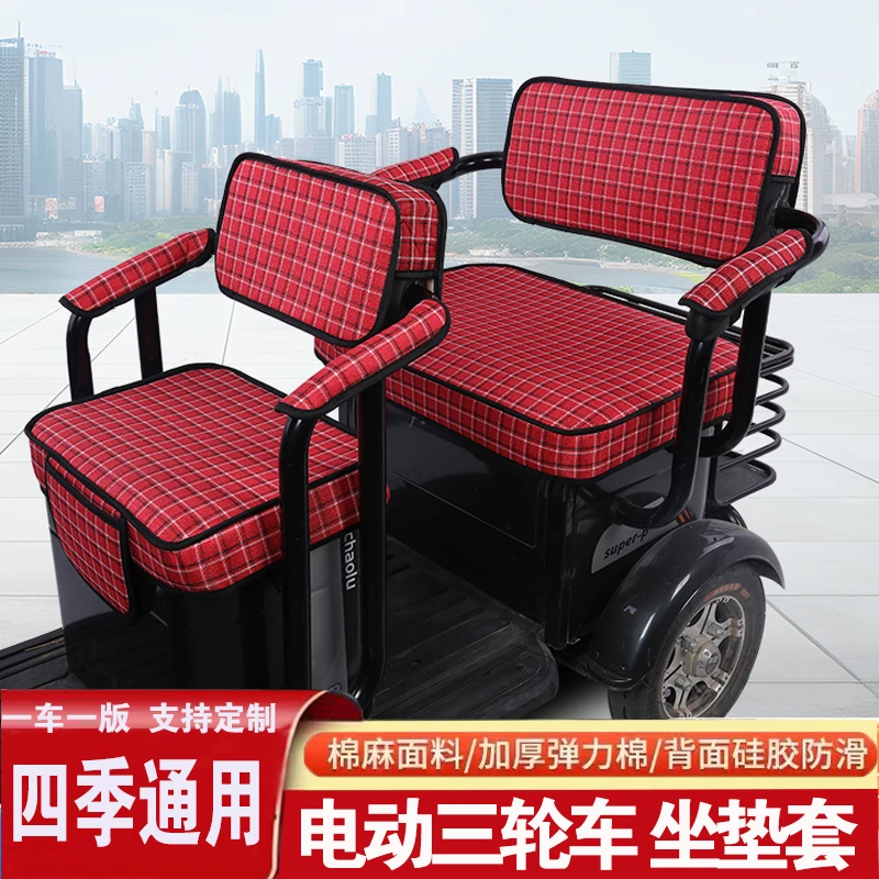 爱玛金彭小鸟宗申雅迪幸驰三轮车座套加厚夹棉四季通用休闲坐垫套