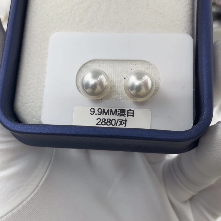海水珍珠裸珠未镶嵌9.9mm澳白