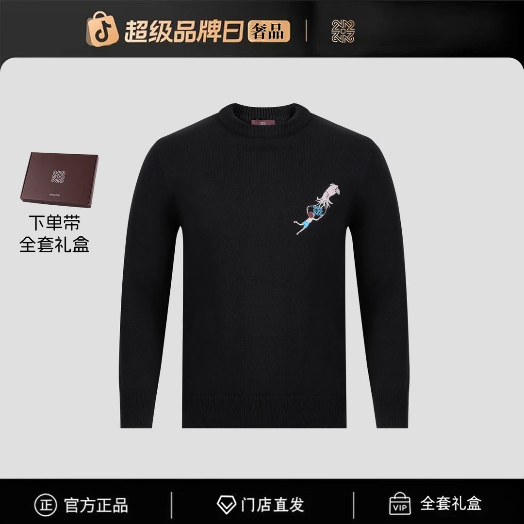 【官方正品】门店直发/未开售男新款卫衣-77747