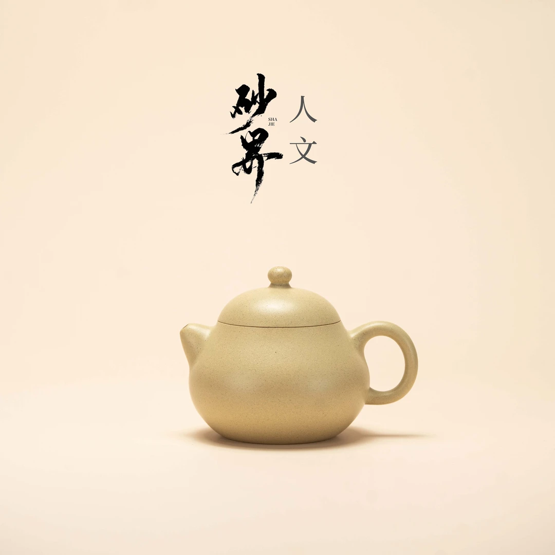 【央广非遗】【砂界人文】文旦 刘飞洋制 凝脂本山绿 178cc 宜兴紫砂