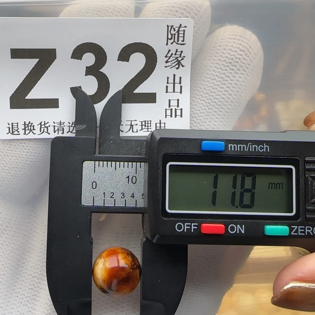 琥珀未镶嵌裸石11尺寸