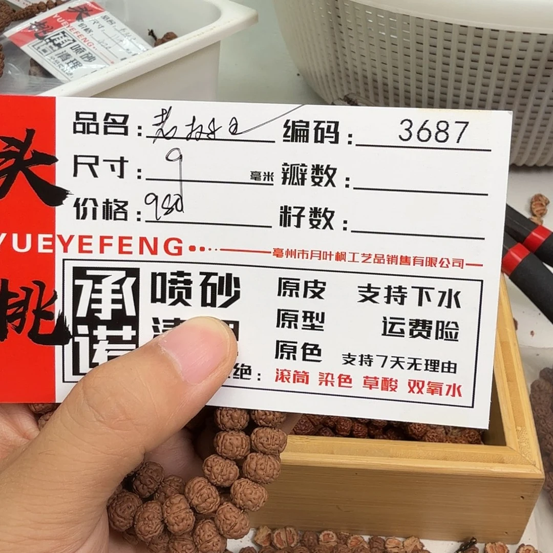 神***云金刚菩提吊坠Aaaaaa3687