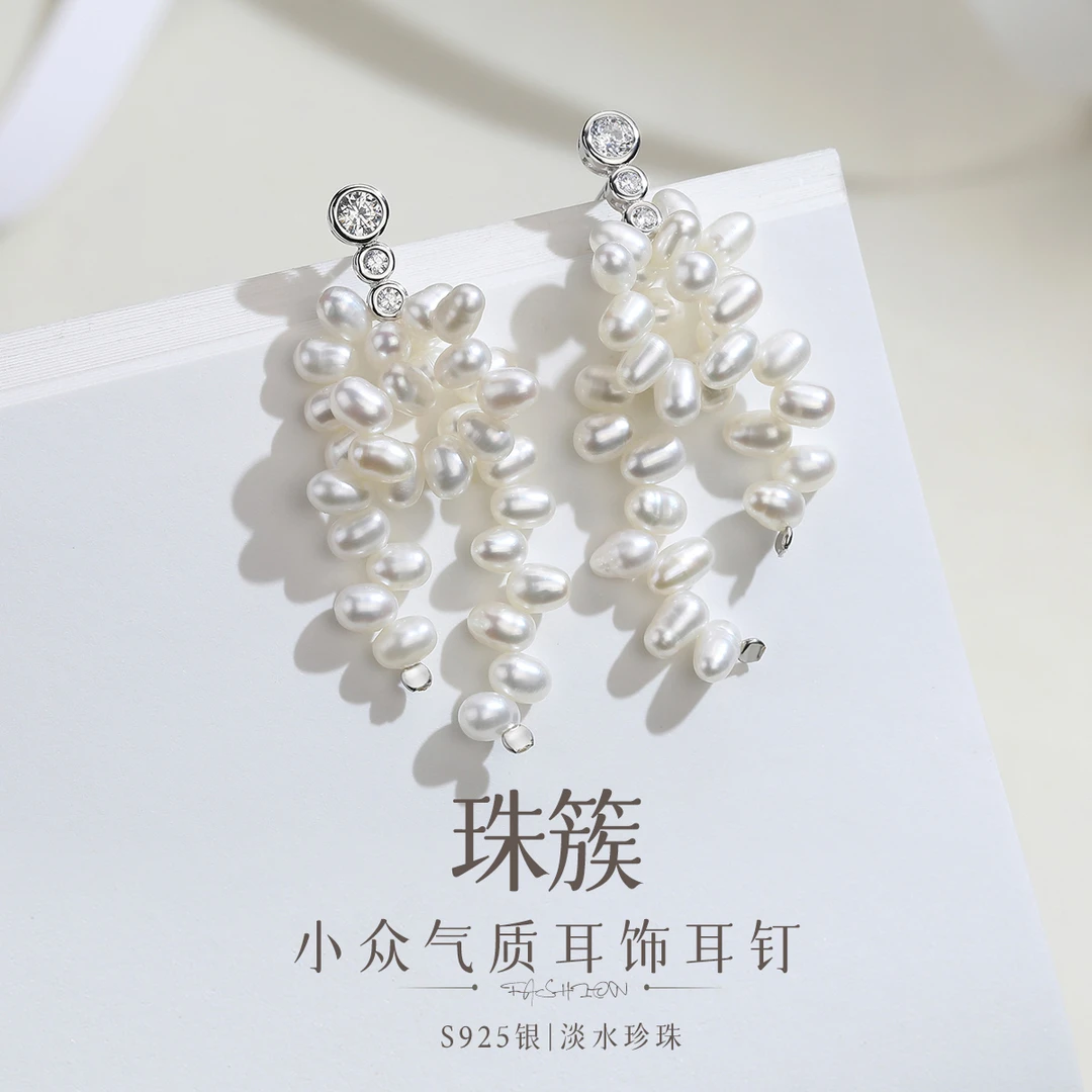 【珠簇】巴洛克异形淡水珍珠S925银小众气质耳饰耳环耳钉