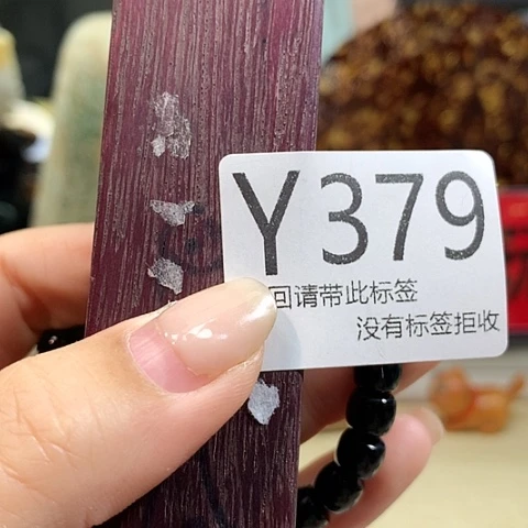 大叶紫檀（黑酸枝木类）379