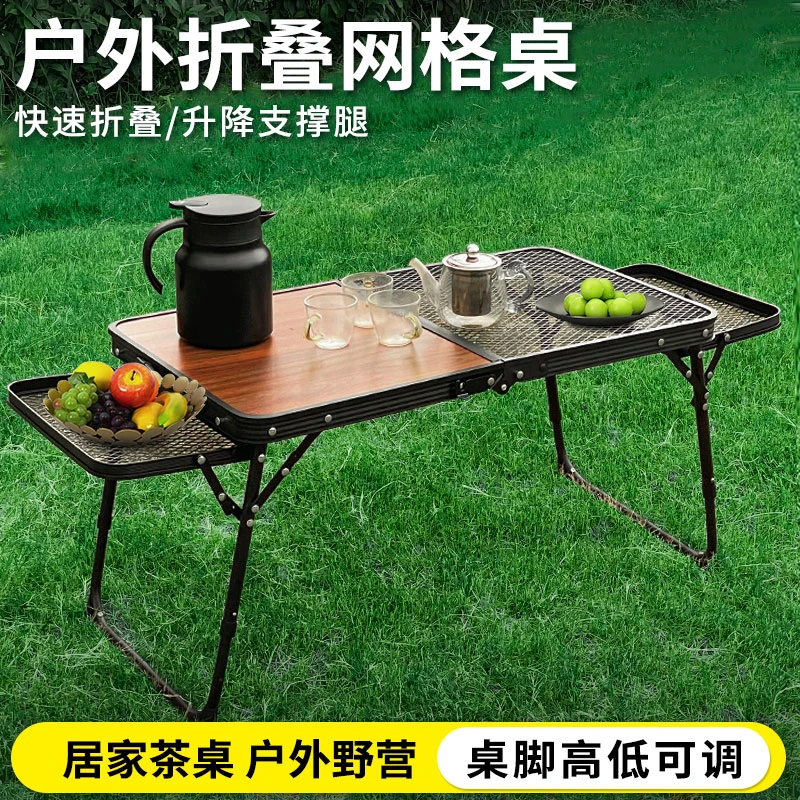 户外折叠桌多功能野餐露营网格桌便携式升降桌子铝合金延展轻量桌
