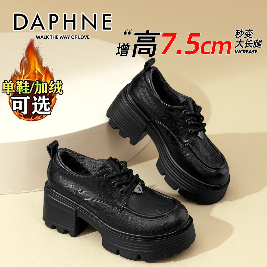 达芙妮增高7.5CM厚底乐福鞋女2025冬季爆款小个子女鞋高跟小皮靴