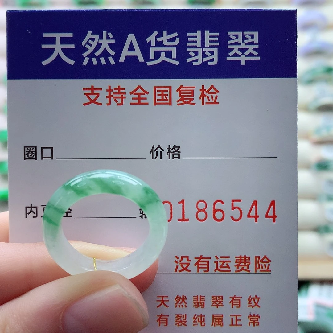 翡翠戒指未镶嵌12号