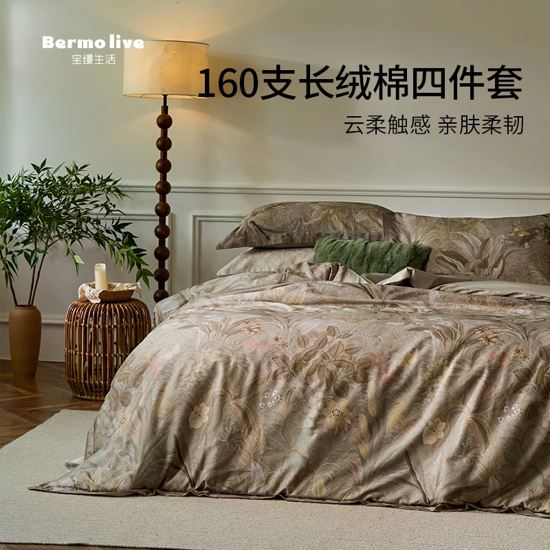 宝缦丽本长绒棉数码印花四件套轻奢纯棉套件花卉被套床单床上用品