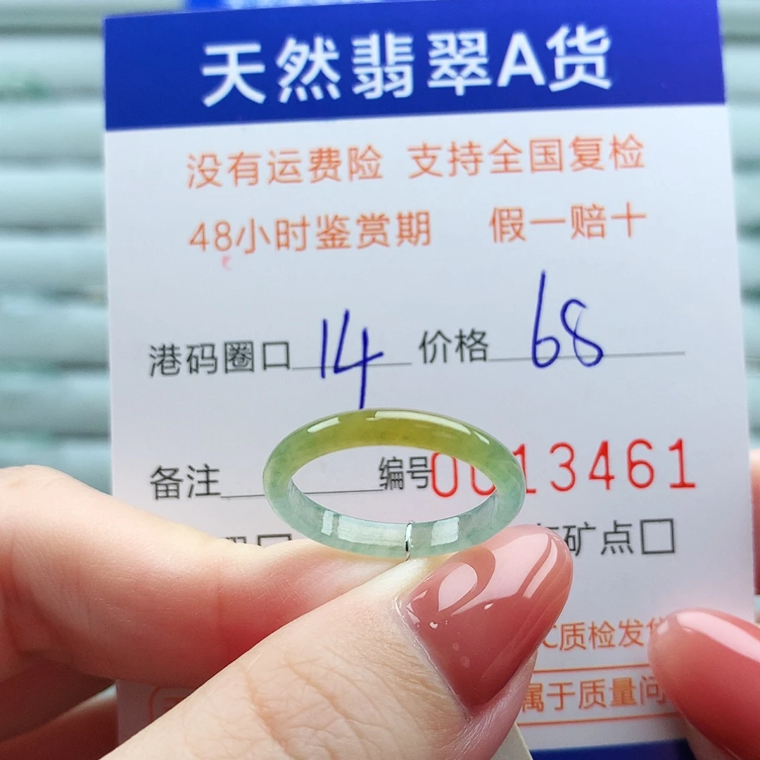 翡翠未镶嵌戒指翡翠
