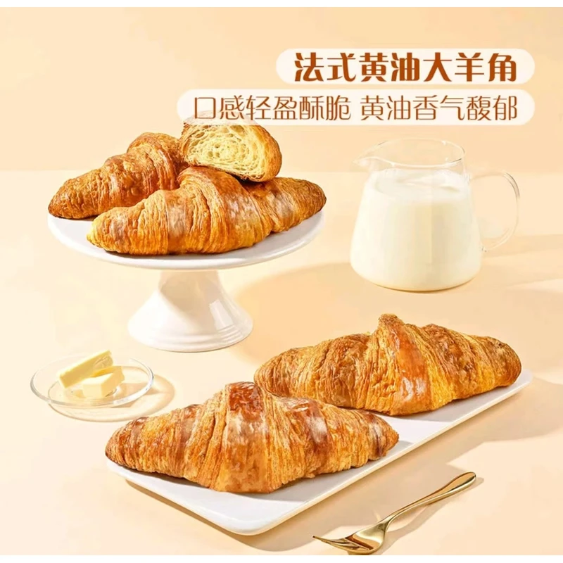 「MembersMark/山姆」黄油大羊角面包9个装【京东顺丰】美食